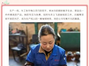 巾幗英姿，映耀職場華章——向精大杰出女性員工致敬