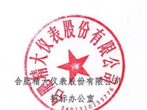 南區(qū)二三樓內(nèi)部改造裝修項(xiàng)目招標(biāo)邀請函
