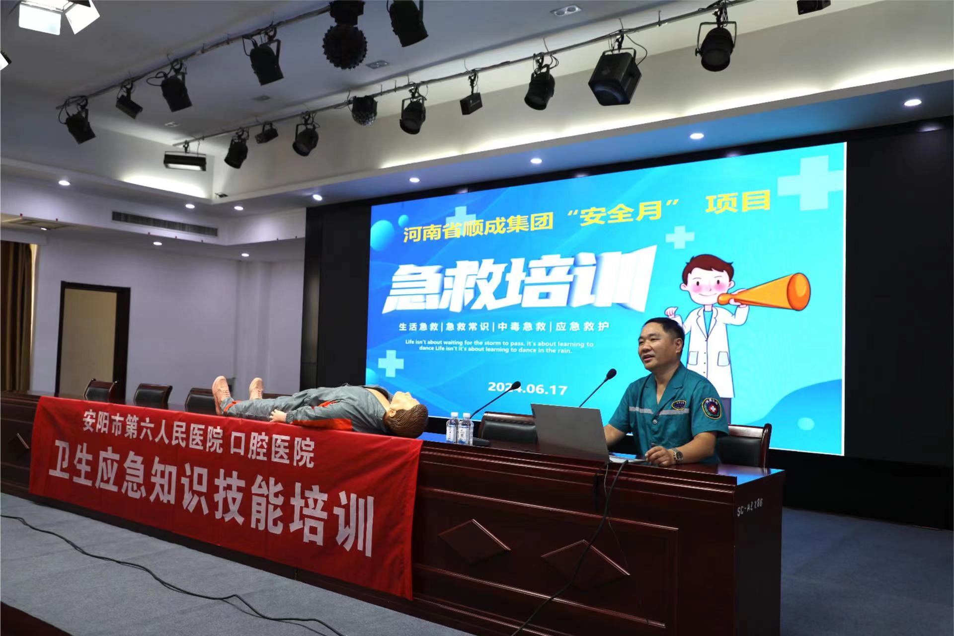 衛生應急知識技能培訓